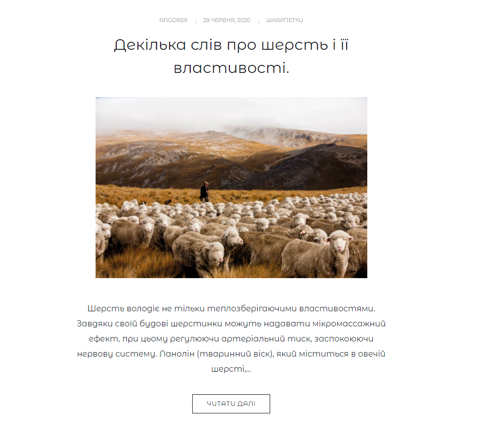 Створення інтернет-магазину Zlamar блог