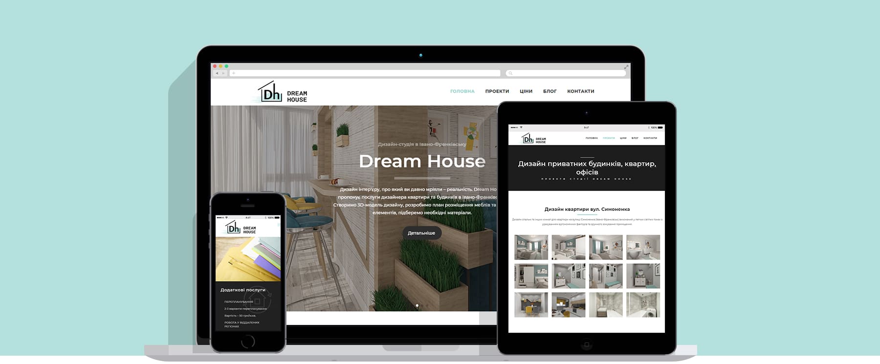 Створення сайту для дизайнерів інтер'єру Dream House